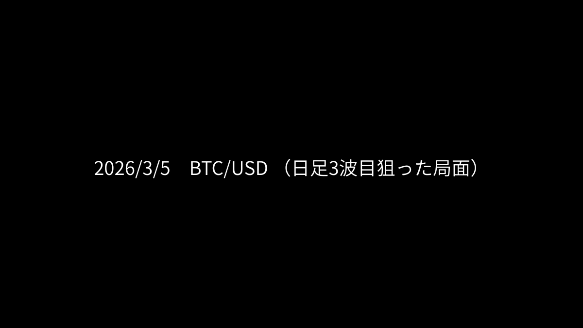 ビットコイン